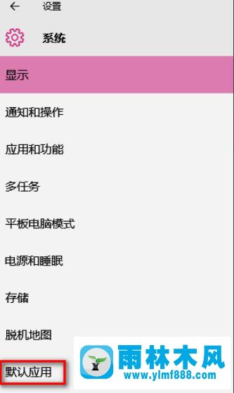 雨林木風(fēng)win10的桌面圖標(biāo)一直閃的解決教程