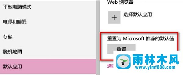 雨林木風(fēng)win10的桌面圖標(biāo)一直閃的解決教程