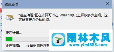 雨林木風(fēng)win10系統(tǒng)讓回收站自動(dòng)清空的方法技巧