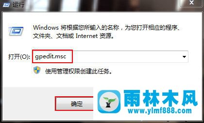 雨林木風win10系統(tǒng)隱藏盤符的方法教程