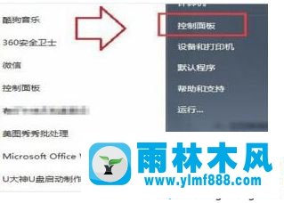 雨林木風(fēng)win7系統(tǒng)出現(xiàn)藍(lán)屏,代碼為0x0000040的解決教程