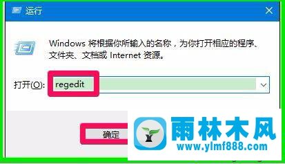 雨林木風win10系統(tǒng)右鍵桌面圖標的屬性打不開的解決教程