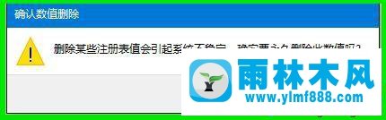 雨林木風win10系統(tǒng)右鍵桌面圖標的屬性打不開的解決教程