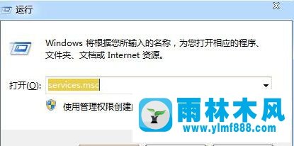 雨林木風(fēng)win7系統(tǒng)的print spooler服務(wù)自動停止的解決教程