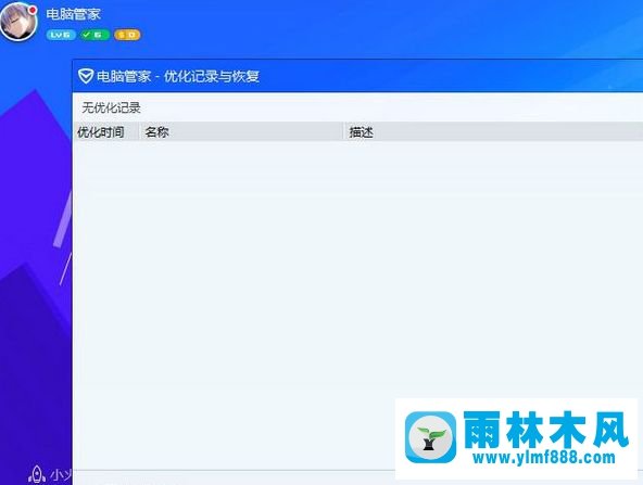 雨林木風(fēng)win7系統(tǒng)的print spooler服務(wù)自動停止的解決教程