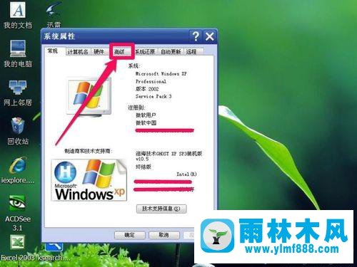 雨林木風win7旗艦版的任務欄變成了白色的解決方法