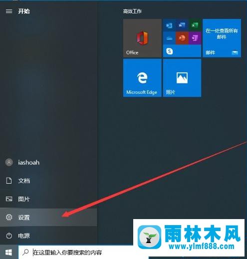 雨林木風win10系統(tǒng)開機就會自動打開一個word文檔的解決方法