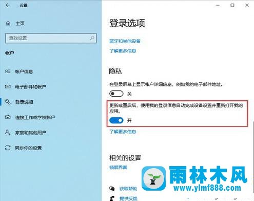 雨林木風win10系統(tǒng)開機就會自動打開一個word文檔的解決方法