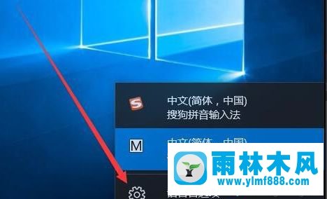 雨林木風(fēng)win10系統(tǒng)自帶的微軟拼音輸入法刪除方法