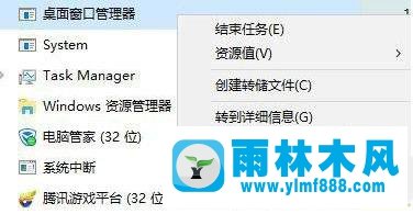 雨林木風(fēng)win7系統(tǒng)的win鍵按了沒有反應(yīng)的解決教程