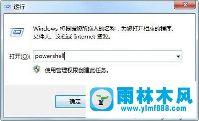 雨林木風(fēng)win7系統(tǒng)的win鍵按了沒有反應(yīng)的解決教程