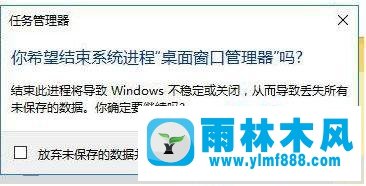 雨林木風(fēng)win7系統(tǒng)的win鍵按了沒有反應(yīng)的解決教程