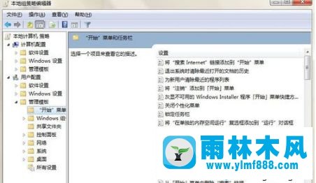 win7系統(tǒng)任務(wù)欄不見了的恢復(fù)方法