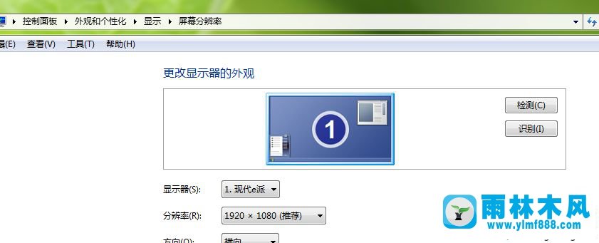 win7系統(tǒng)的顯示器屏幕一直有點抖動的解決教程