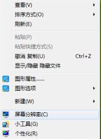 win7系統(tǒng)的顯示器屏幕一直有點抖動的解決教程