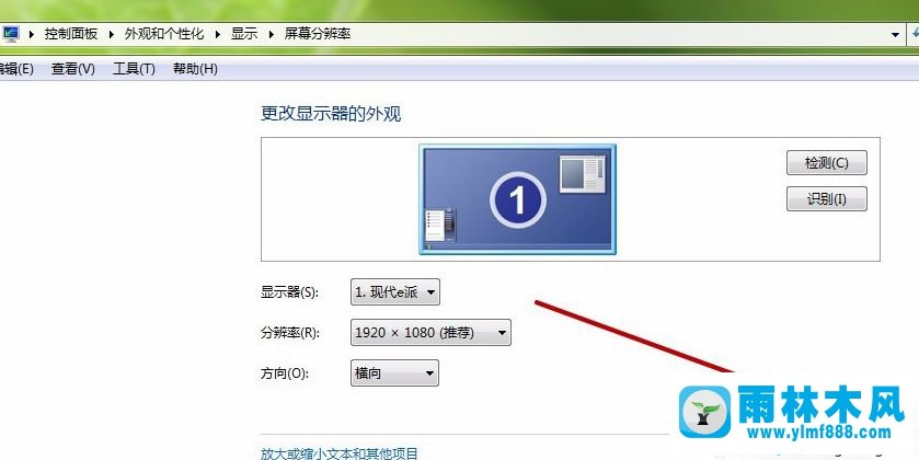 win7系統(tǒng)的顯示器屏幕一直有點抖動的解決教程