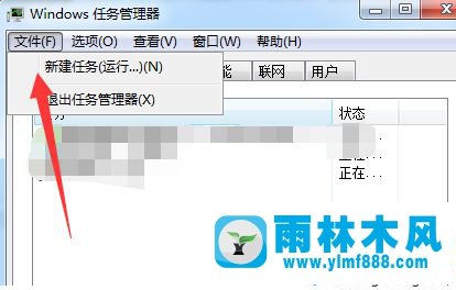 關(guān)于win7系統(tǒng)的任務(wù)管理停止工作的解決教程