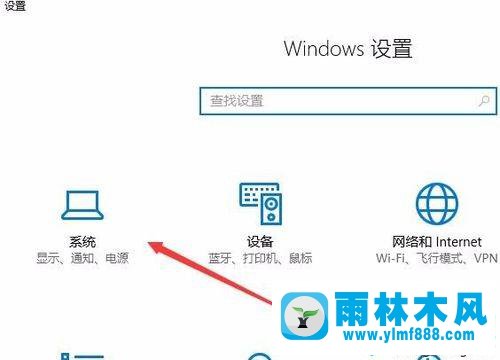 win10系統(tǒng)通知中心彈出信息的關閉方法