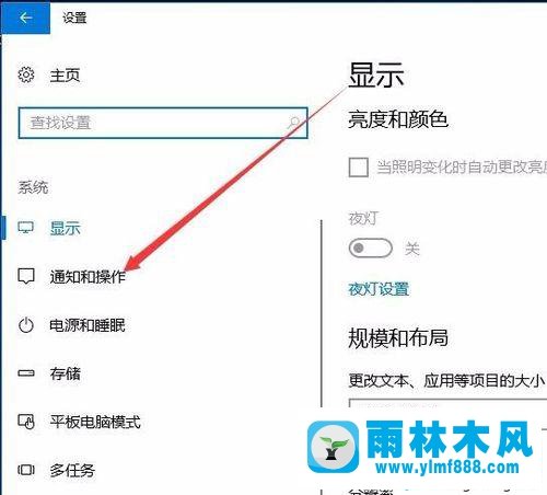 win10系統(tǒng)通知中心彈出信息的關閉方法