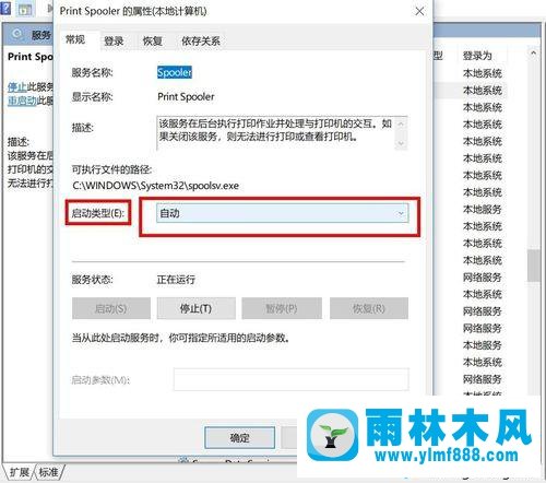 win10系統(tǒng)安裝好打印機后找不到打印機的解決教程