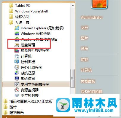 win7系統(tǒng)的磁盤碎片整理不能用的解決教程