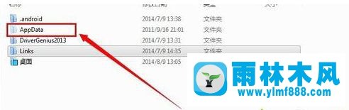 win7系統(tǒng)的隱藏文件如何查看的方法教程