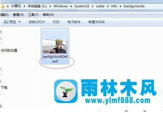 win7系統(tǒng)修改開機畫面的方法技巧