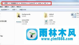 win7系統(tǒng)修改開機畫面的方法技巧