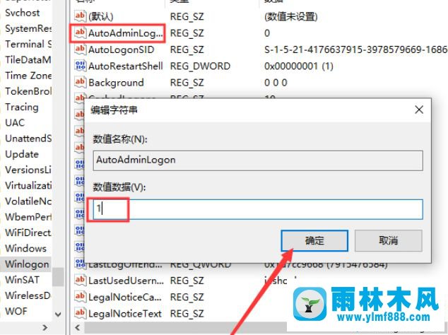 取消win10系統(tǒng)鎖屏密碼的方法教程