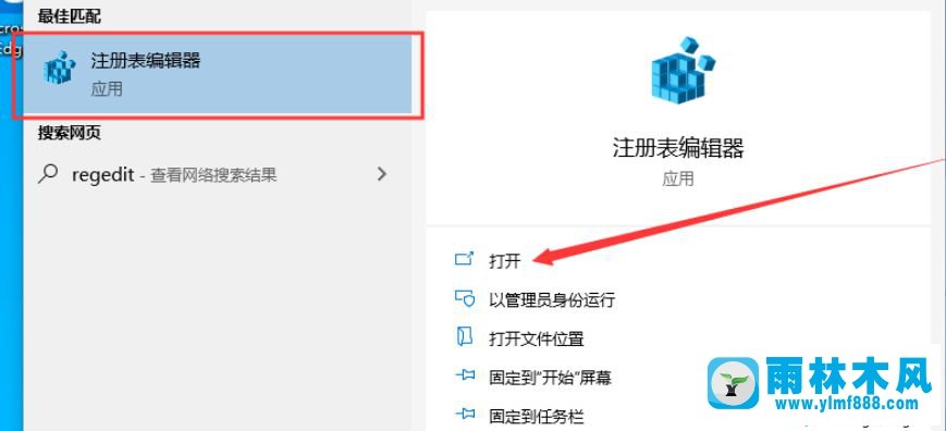 取消win10系統(tǒng)鎖屏密碼的方法教程