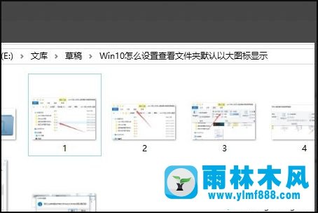 win10系統(tǒng)的文件夾有些大有些小的解決教程