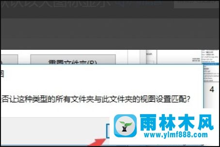 win10系統(tǒng)的文件夾有些大有些小的解決教程