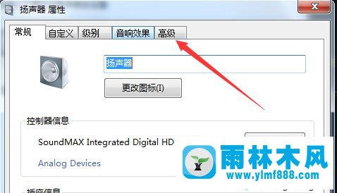 win7關(guān)閉程序獨占揚聲器的方法教程