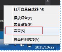 win7關(guān)閉程序獨占揚聲器的方法教程