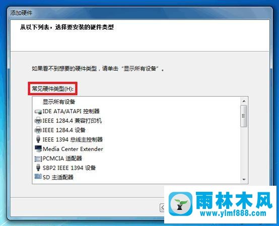 win7系統(tǒng)安裝非即插即用設(shè)備的方法教程