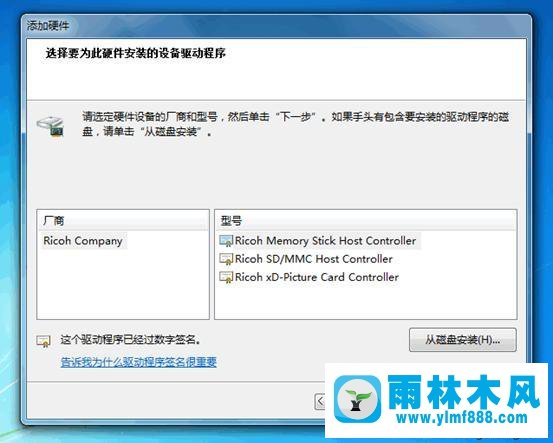 win7系統(tǒng)安裝非即插即用設(shè)備的方法教程