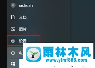 關(guān)閉win10系統(tǒng)定位功能的方法教程