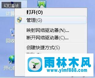 win7玩游戲的時候經(jīng)常自動彈出來的解決方法