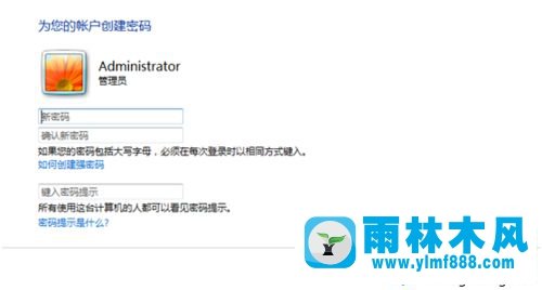 windows7系統(tǒng)給屏幕保護(hù)程序設(shè)置密碼的教程