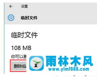 win10系統加速的方法：刪除臨時文件