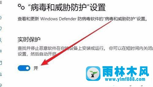 win10系統(tǒng)的windowsdefender開(kāi)關(guān)是灰色的解決方法