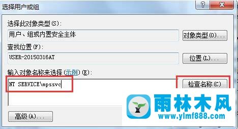 windows7系統(tǒng)防火墻不能打開的解決方法