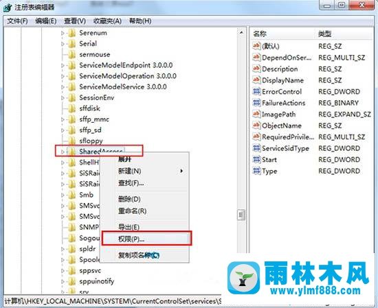 windows7系統(tǒng)防火墻不能打開的解決方法