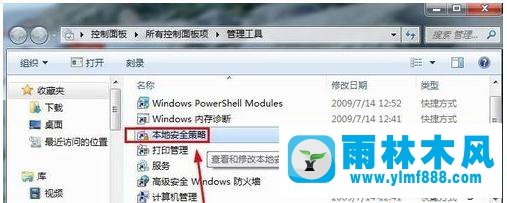 win7局域網(wǎng)共享取消訪問密碼的方法教程