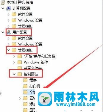 win10系統(tǒng)不能設(shè)置屏保,按鈕是灰色的解決辦法