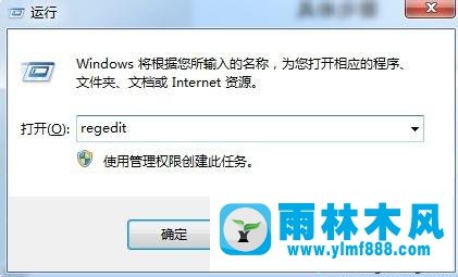 win7系統(tǒng)禁止使用U盤的方法教程