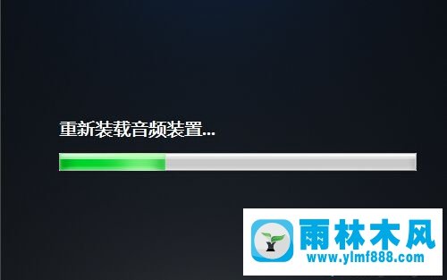 win7系統(tǒng)插耳機(jī)在前面沒有聲音的解決教程