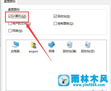 裝完win10系統(tǒng)桌面找不到我的電腦在哪的解決方法