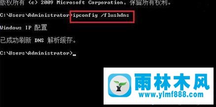 win10系統(tǒng)清除DNS緩存的方法教程