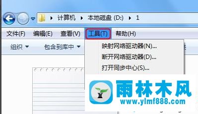 win7顯示文件擴展名后綴名的方法教程